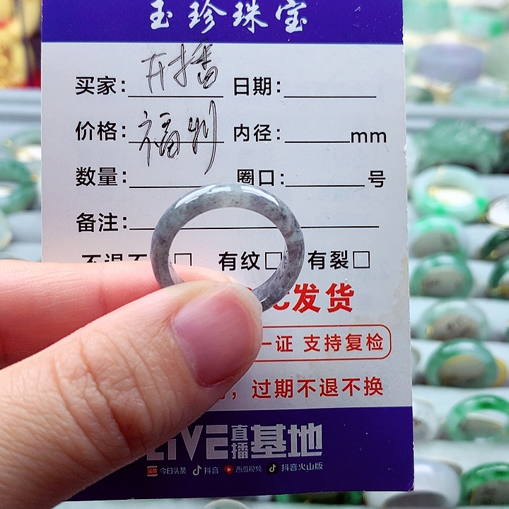 翡翠戒指未镶嵌16号
