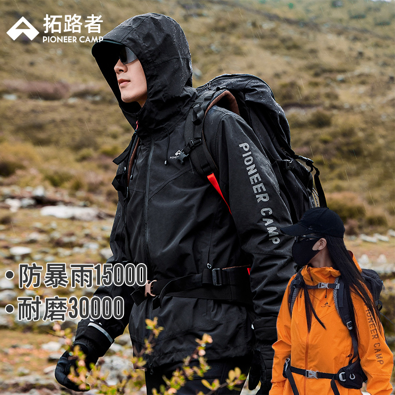 拓路者流光风冲锋衣设计师款山系户外服装防水保暖男女登山外套