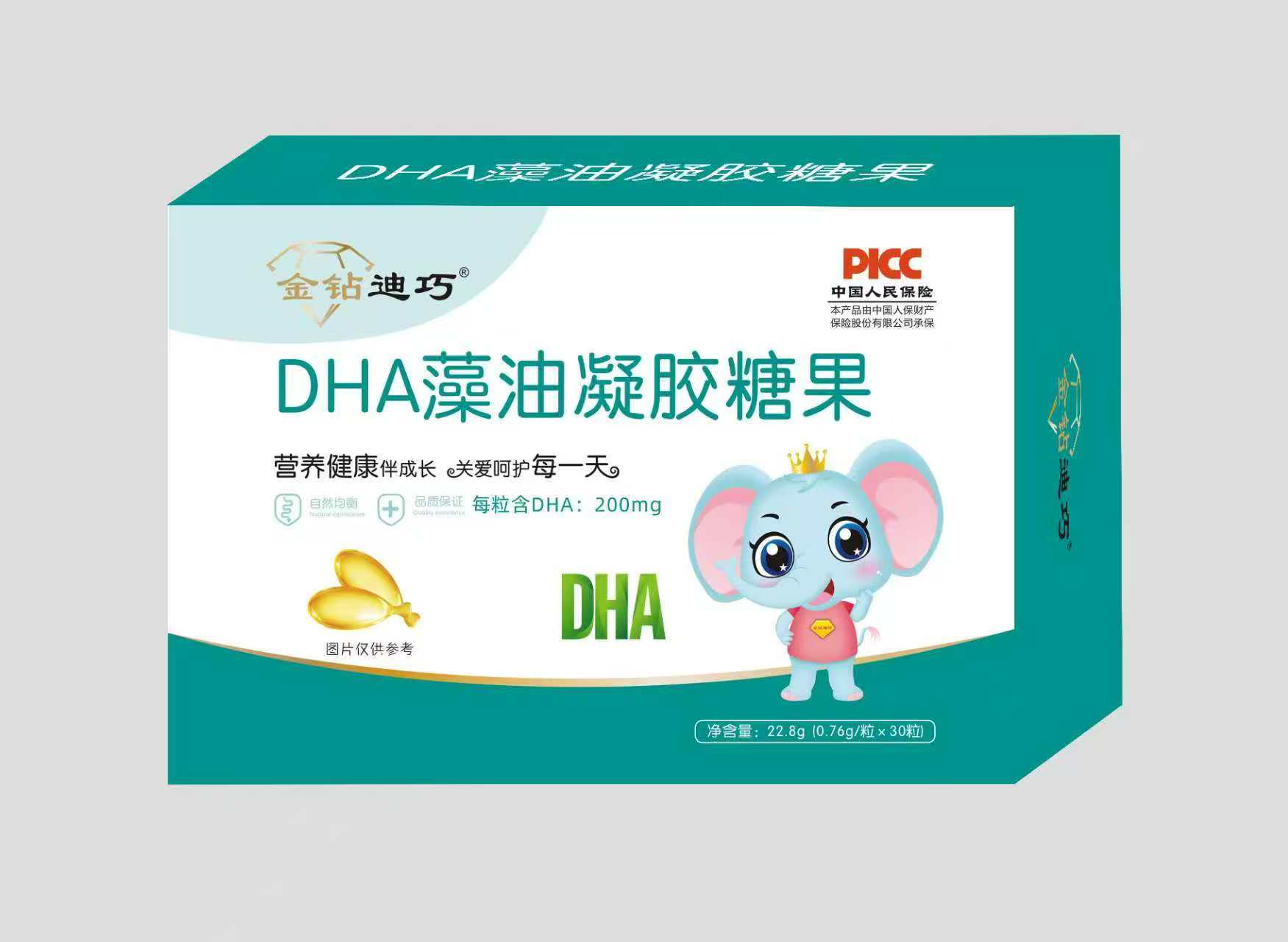 金钻迪巧DHA藻油凝胶糖果独立包装