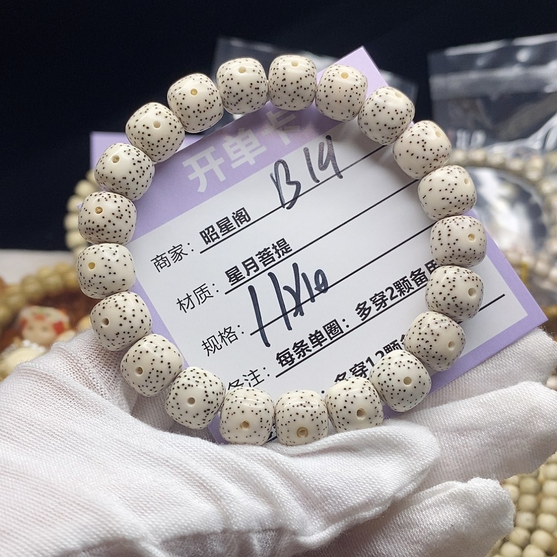 八***后星月菩提吊坠B19------