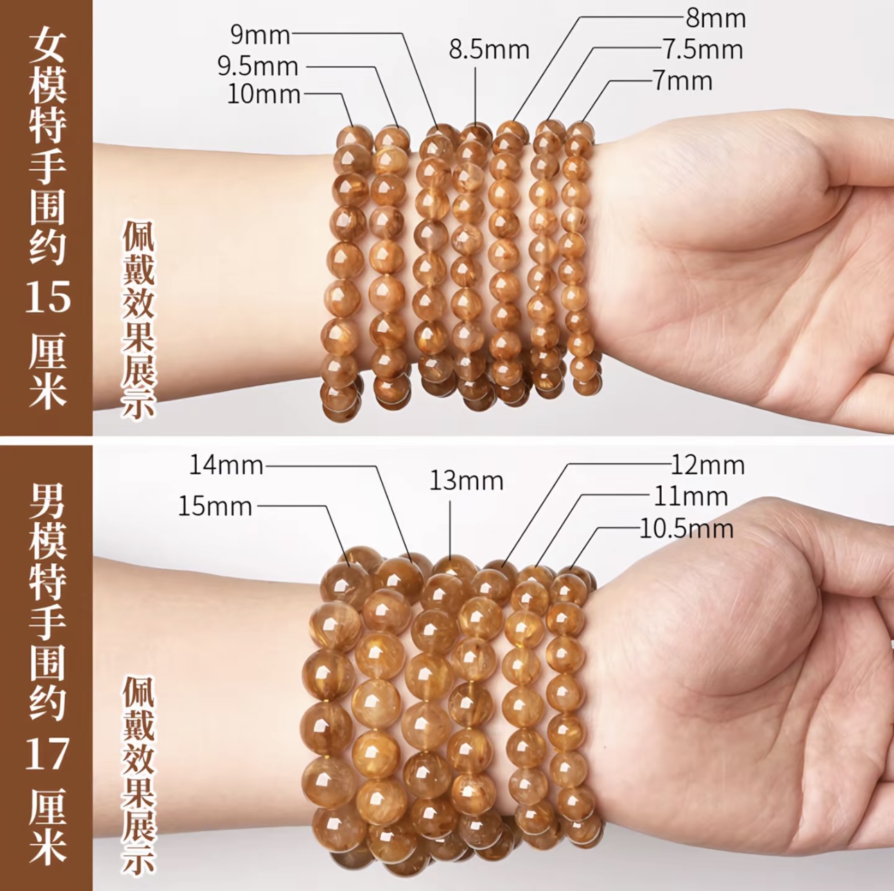 手串尺寸大小对比 勿拍哦！【直播间所有尺寸仅供参考】