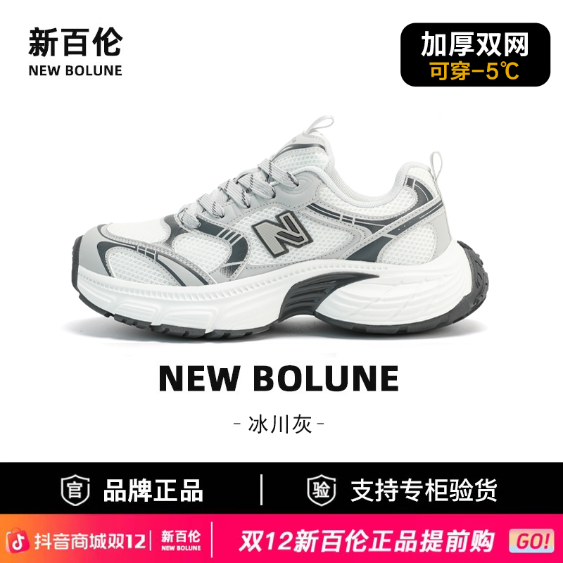 NEW BOLUNE/新百伦运动鞋男女情侣老爹鞋软底跑步鞋网面休闲鞋男