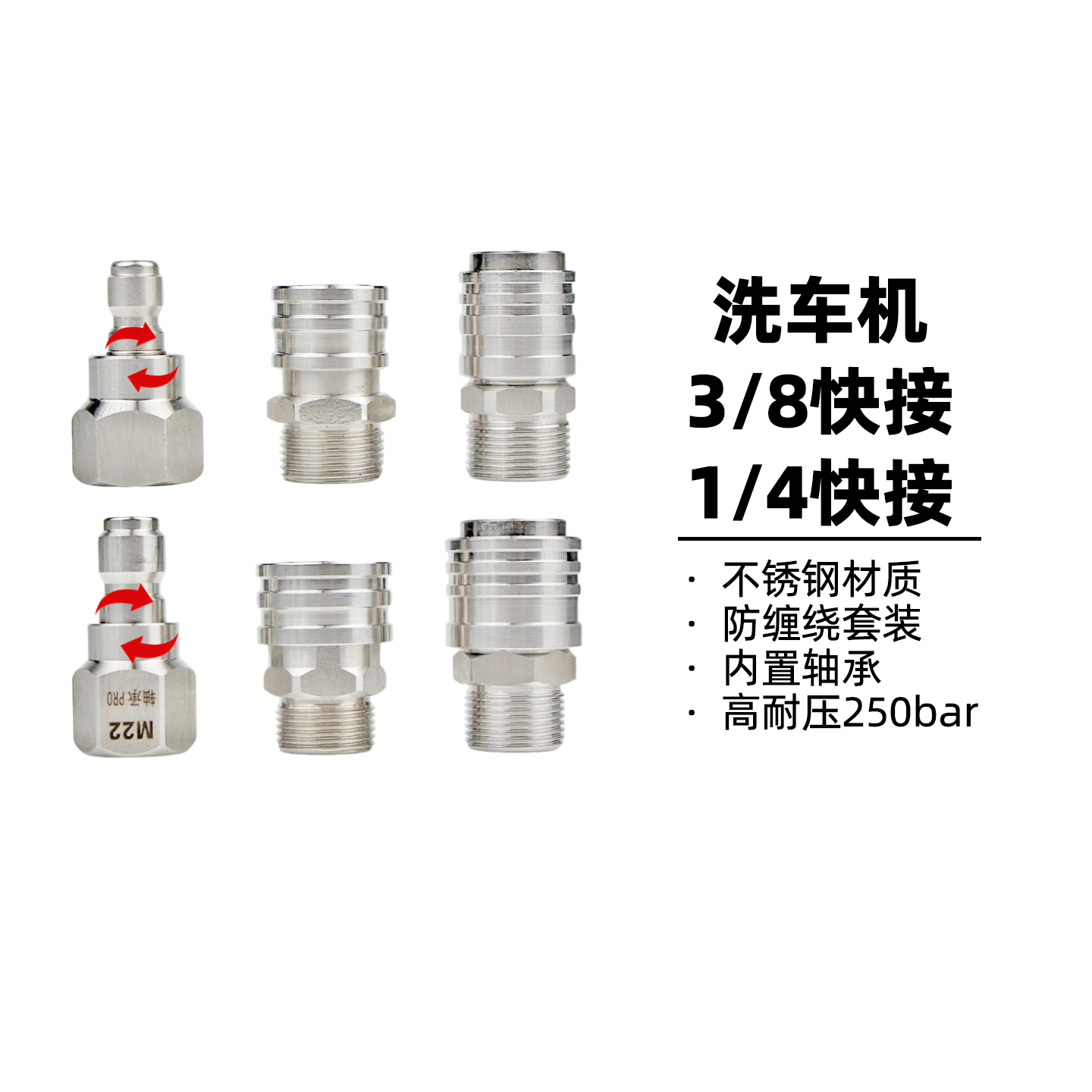 洗车机不锈钢自锁式快速接头防缠绕3/8高压水枪管子母接头1/4快接