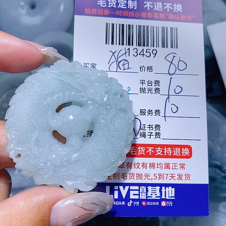 猫***策定制翡翠未镶嵌天光墟翡翠市场现金代购