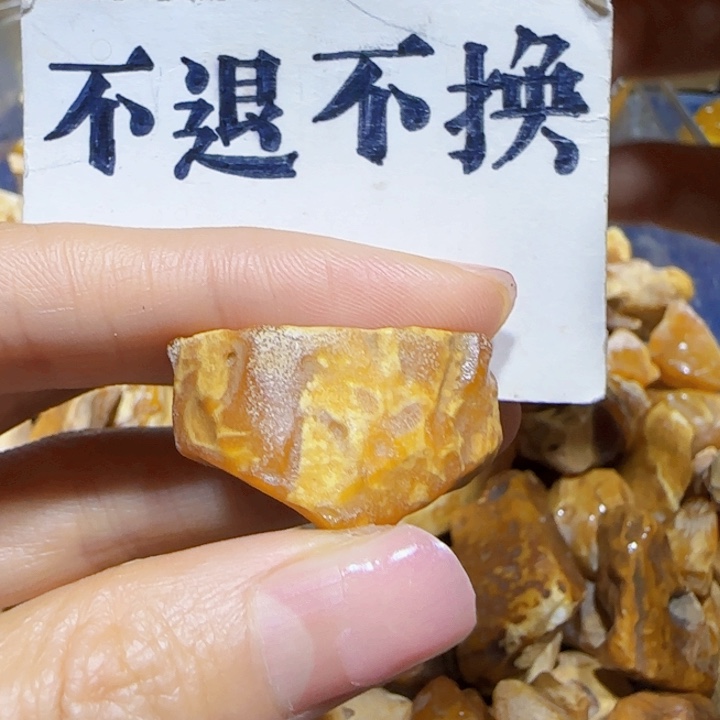 未镶嵌定制琥珀蜜蜡