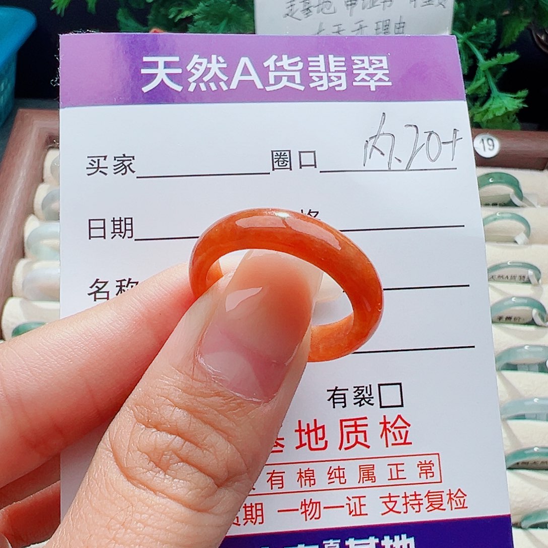 未镶嵌戒指翡翠敏**道戒指