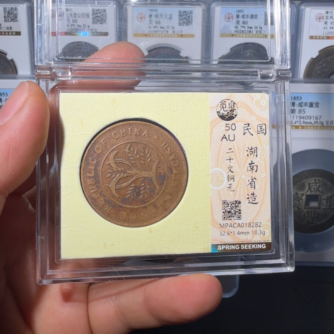 铜二十文山水44444444