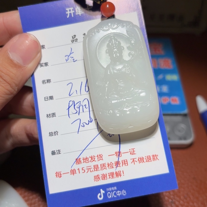 和田玉挂件未镶嵌哈*隆