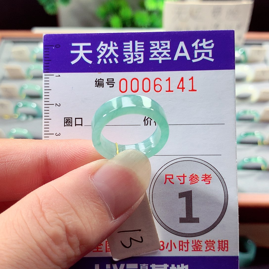 翡翠戒指未镶嵌13号
