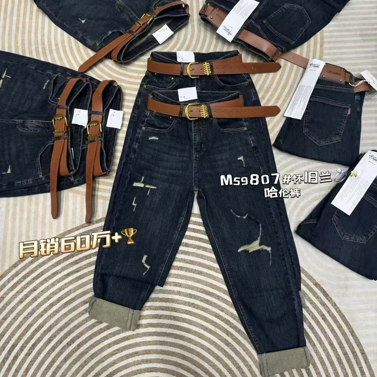 早秋新款欧货哈伦牛仔裤59807中高腰时尚潮流垮裤