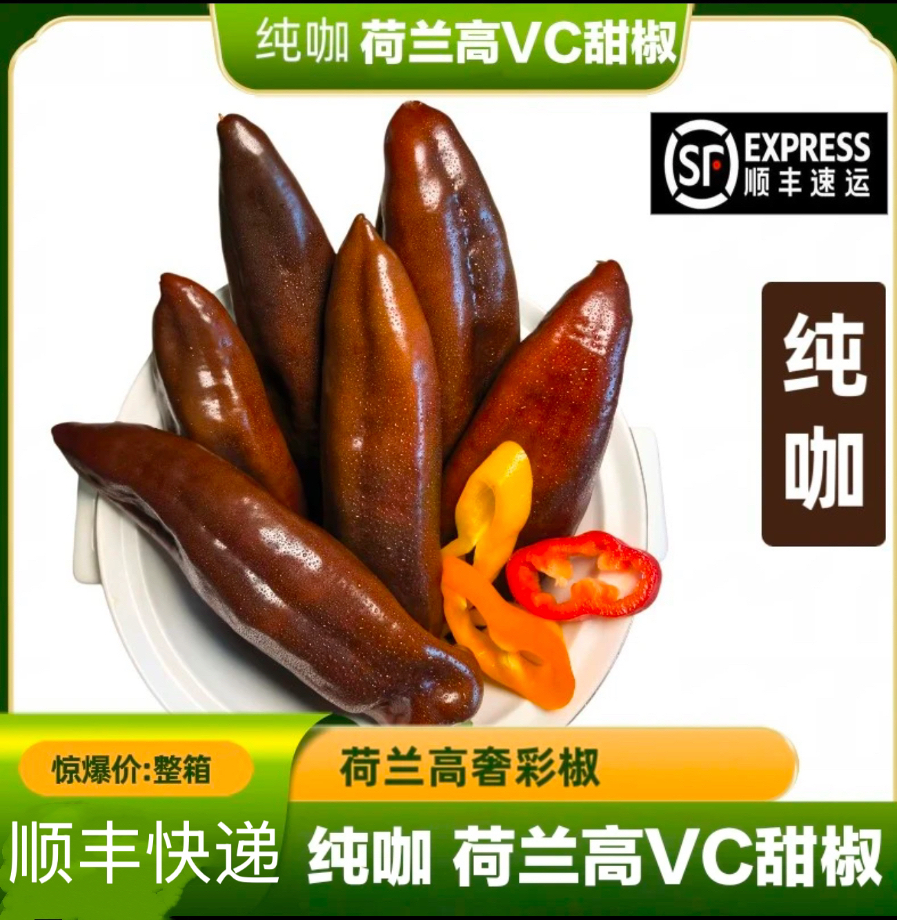 荷兰高VC 甜椒彩椒彩箱爽脆多汁富含维C甜椒水果彩椒彩椒甜芭莱姆