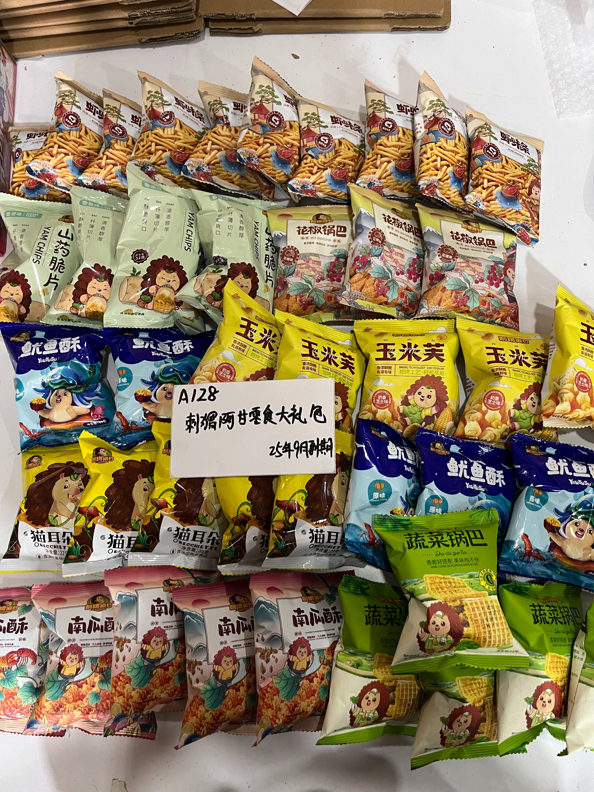 A128刺猬阿甘零食大礼包（盒装）