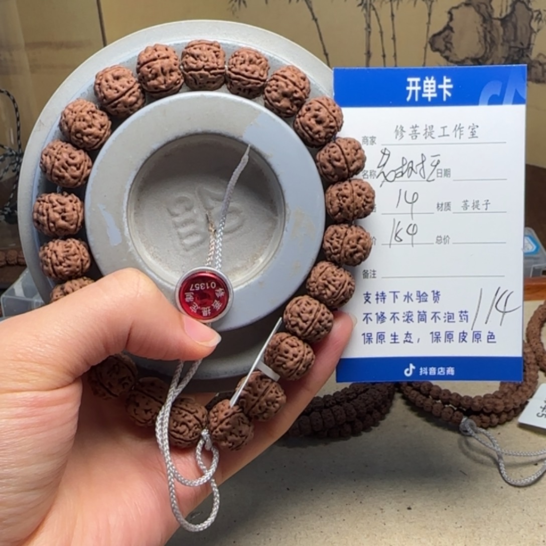 牛****金刚菩提吊坠Ｙ0000000114