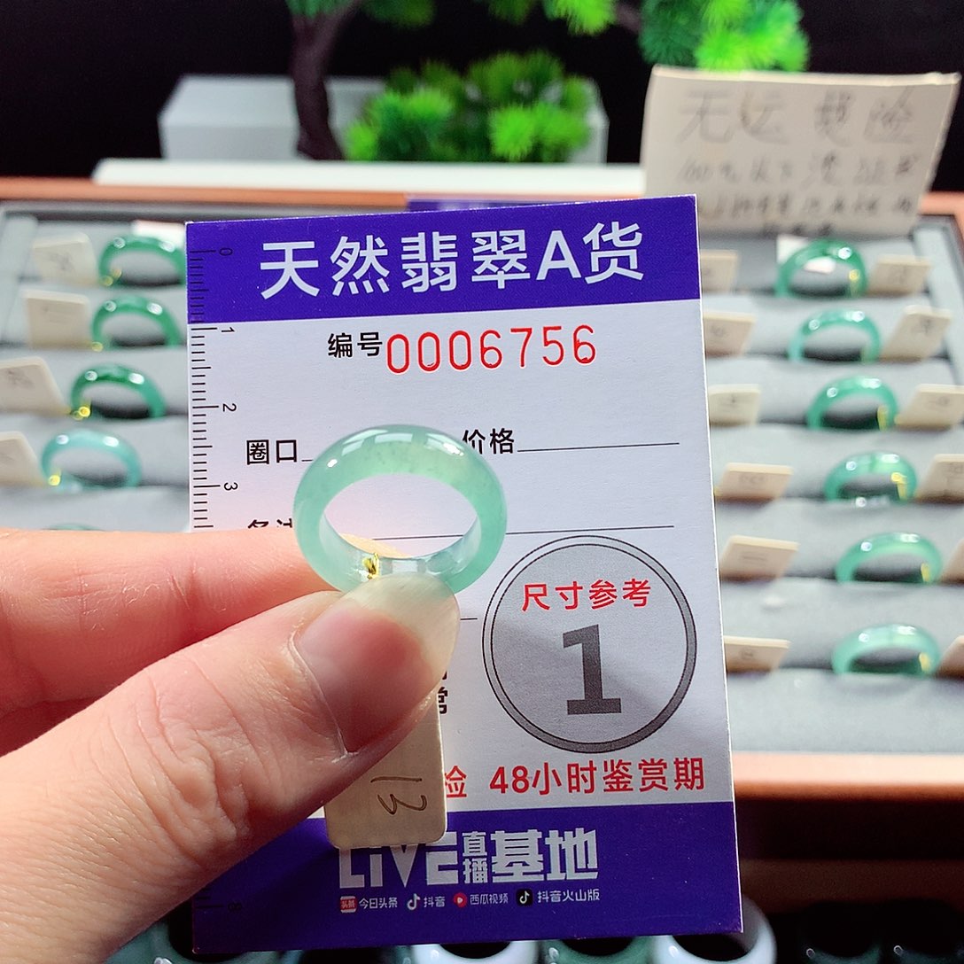翡翠戒指未镶嵌13号