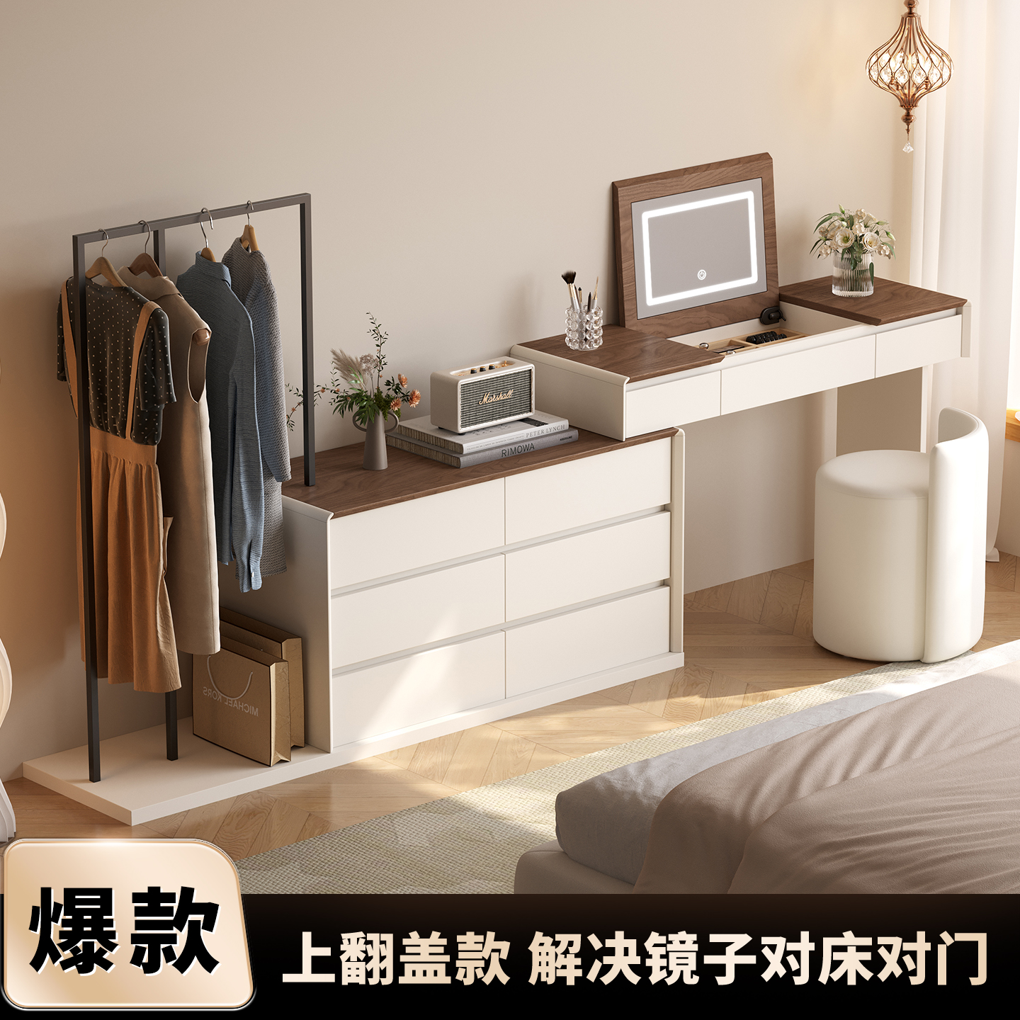 实木翻盖隐藏梳妆台镜子床尾一体卧室收纳柜轻奢奶油风伸缩挂衣架