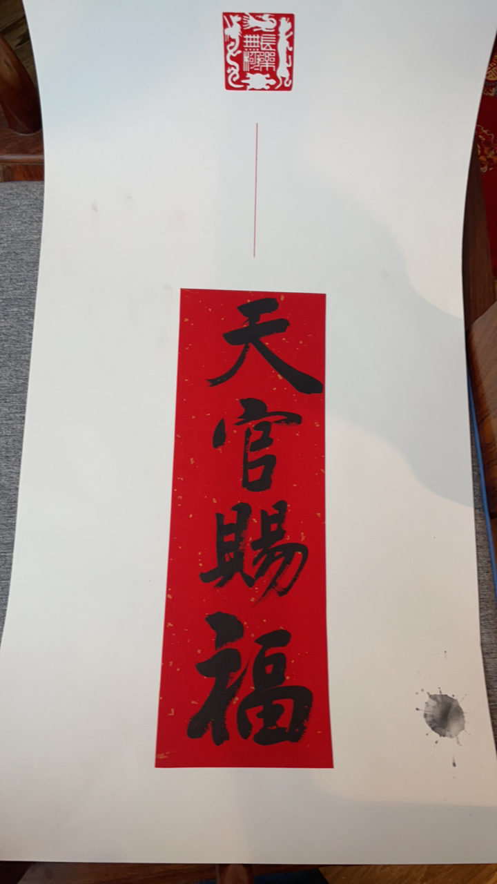 天官赐福装饰画中国风