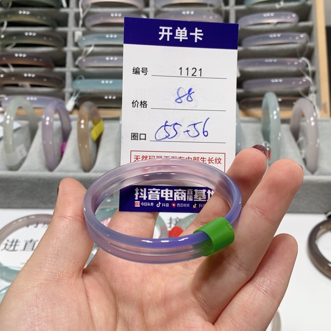 玛瑙/玉髓手镯未镶嵌