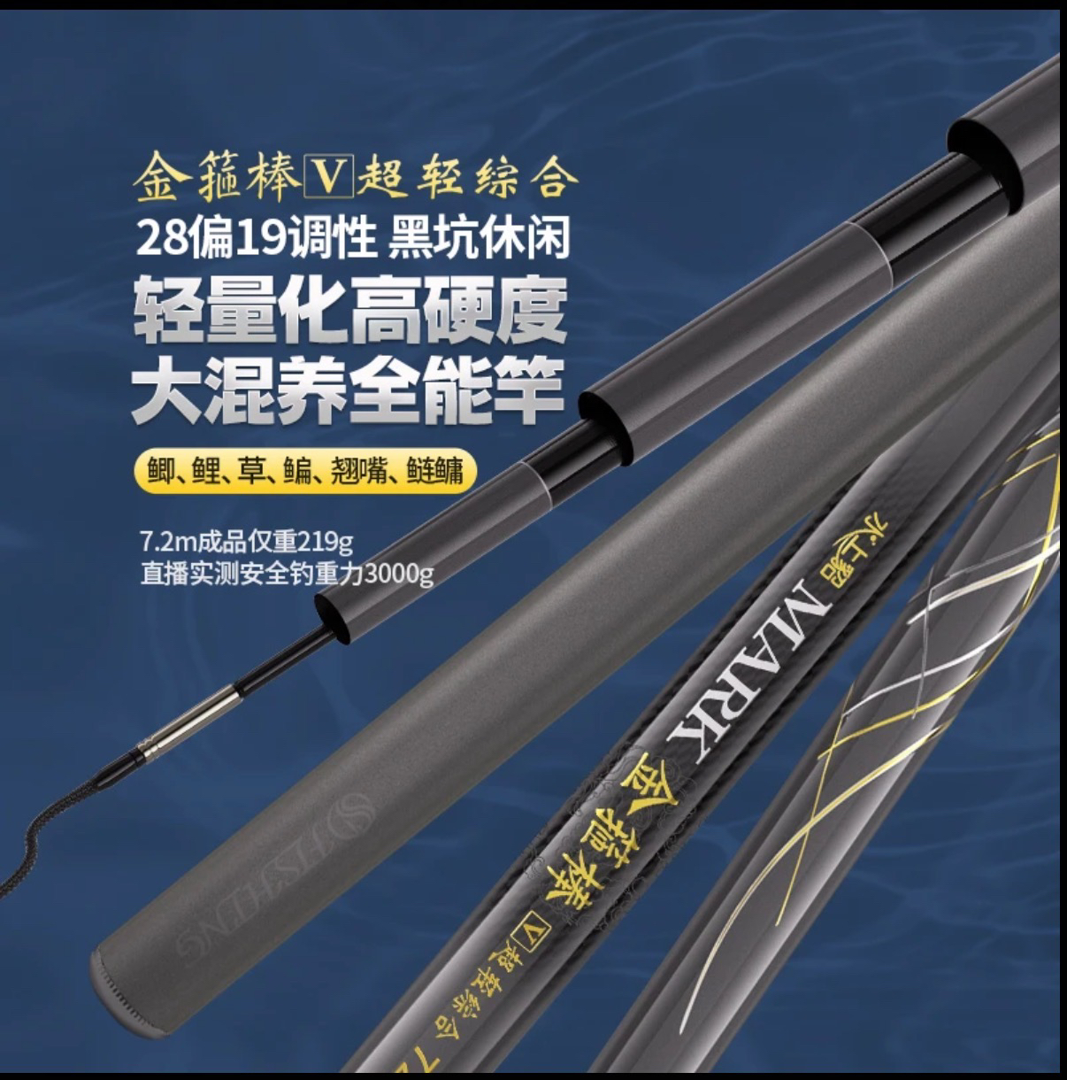 水上貂金箍棒V超轻综合超硬轻量化黑坑休闲野钓大混养综合竿钓具