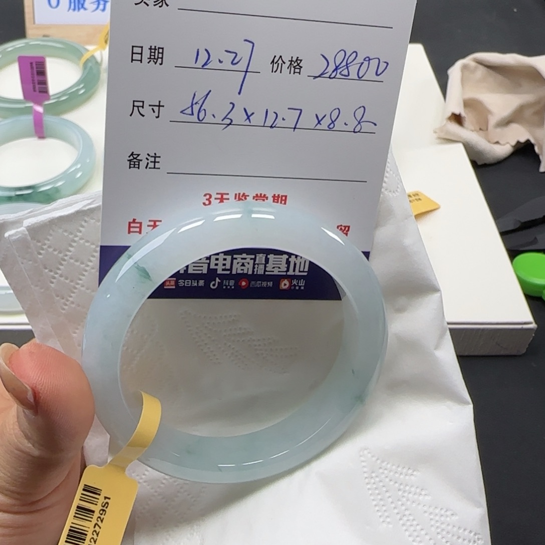 未镶嵌手镯翡翠 