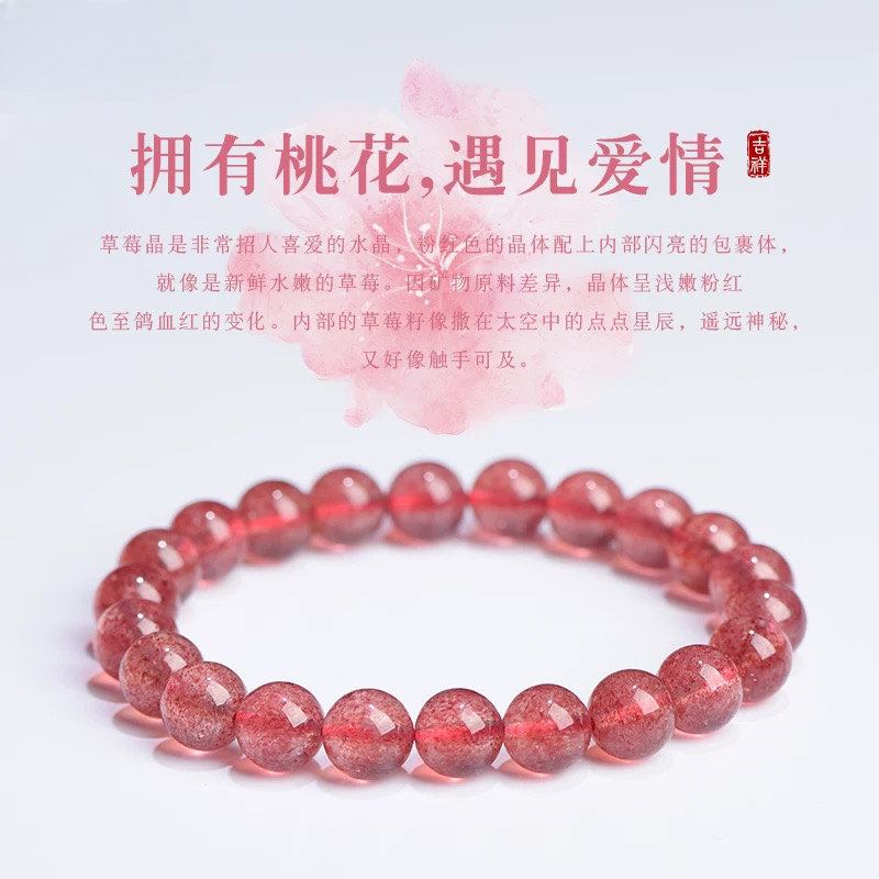 天然草莓晶手链鸽血红粉透体水晶手串冰种粉色礼物女款金星光满籽