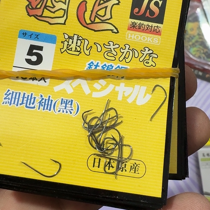 袖五有刺一单十包