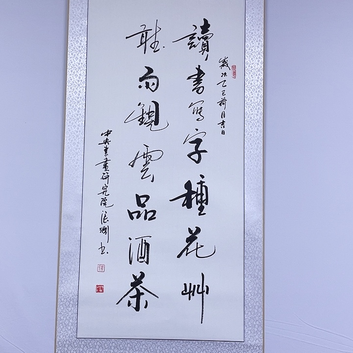 书法书画家作品集