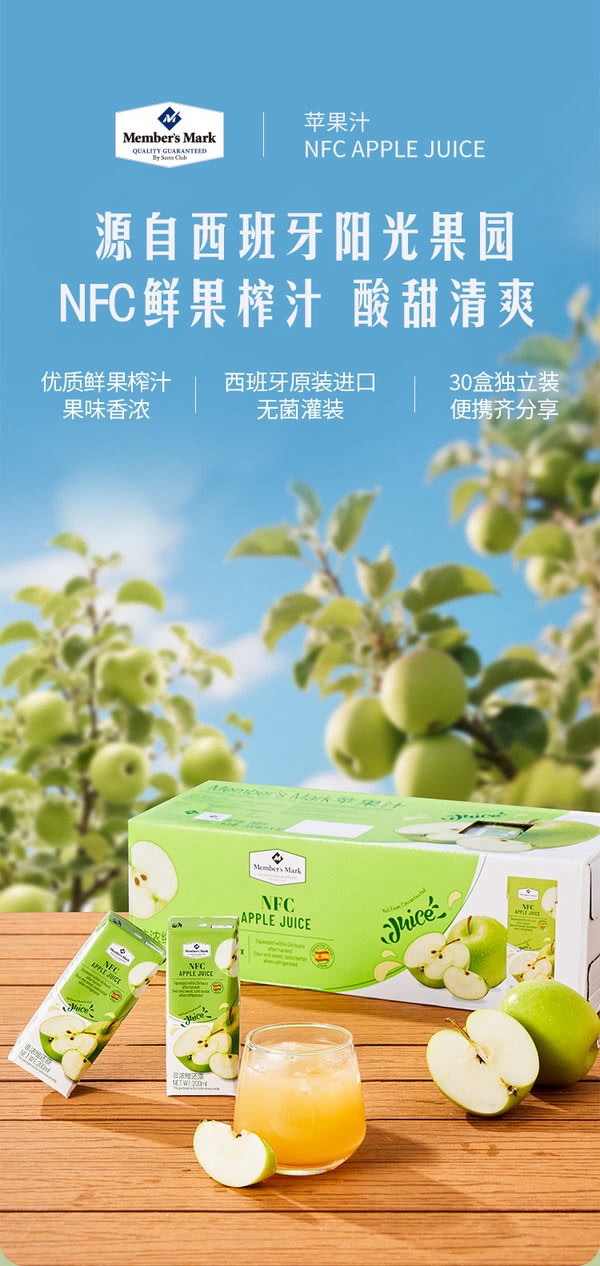 【山姆代购】西班牙进口苹果汁6L（200ml*30)果汁含量99.98%