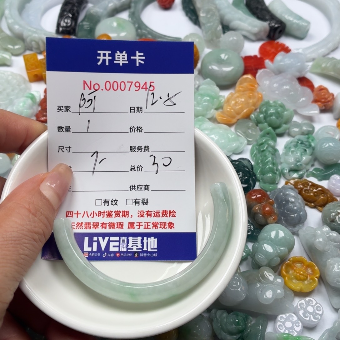 阿***娴翡翠未镶嵌颈饰8777¥77788