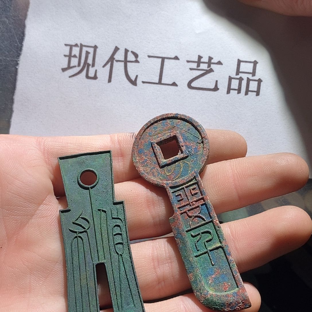 铜阿*、现代仿制工艺品