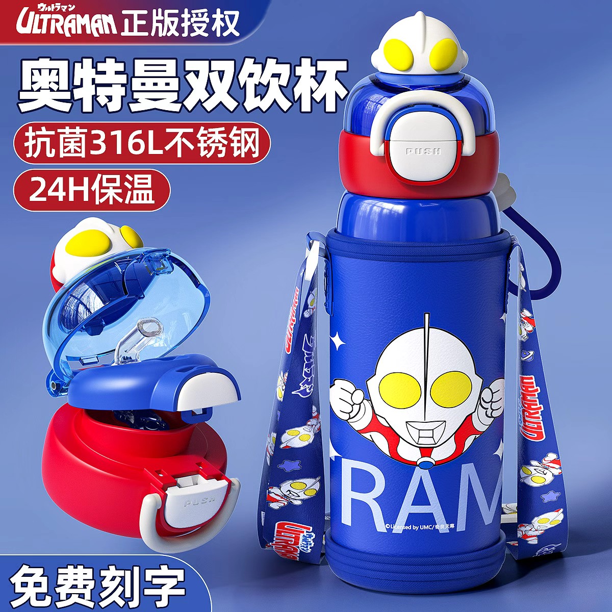 奥特曼儿童保温杯男孩上学专用水杯小学生幼儿园便携双饮壶吸管杯