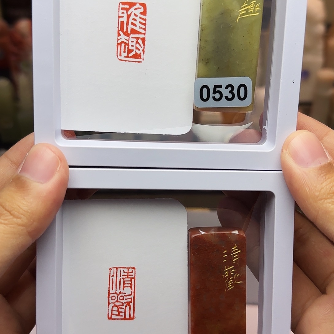 寿山石印石1×2雅趣，清欢 一组两个 手工篆刻
