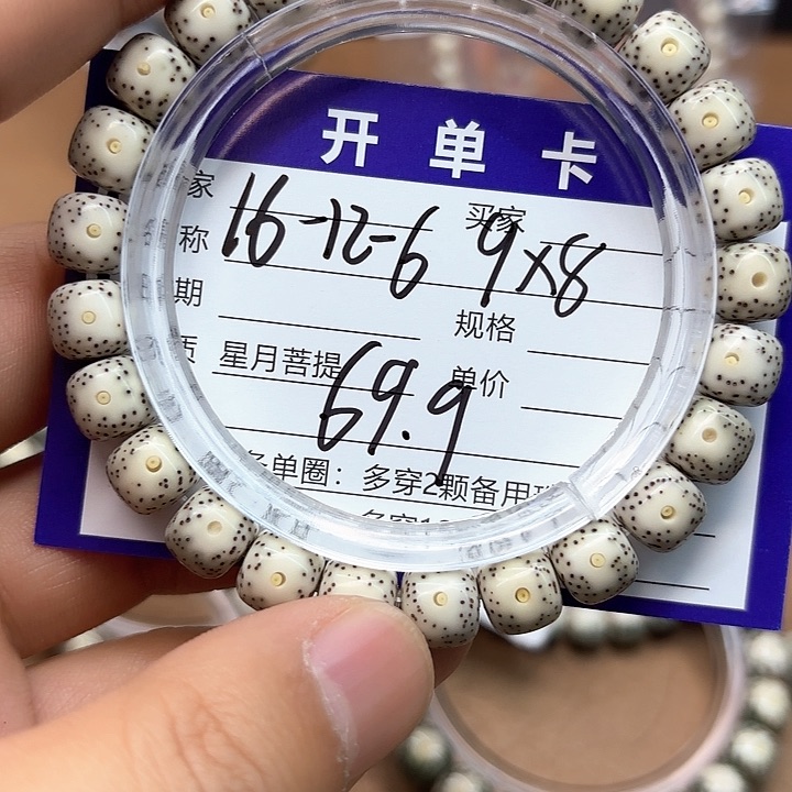 星月菩提吊坠星月菩提16-12-6