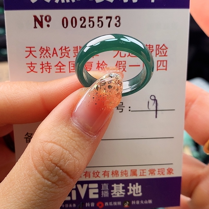 翡翠戒指未镶嵌ka pai