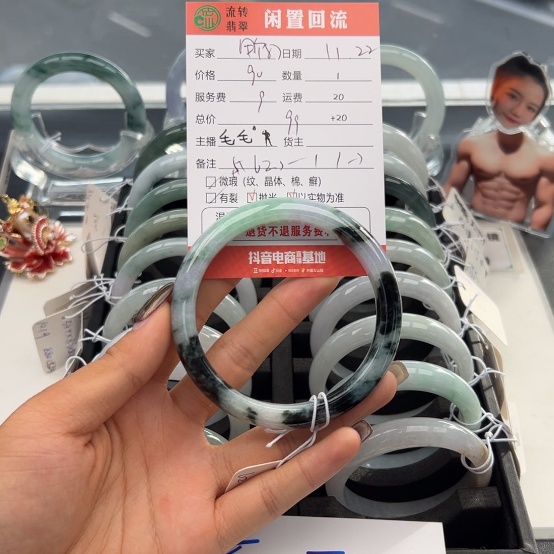 未镶嵌手镯翡翠用****5