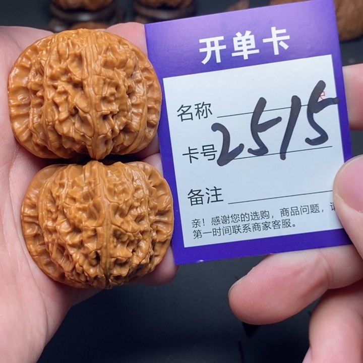 文玩核桃吊坠好果子