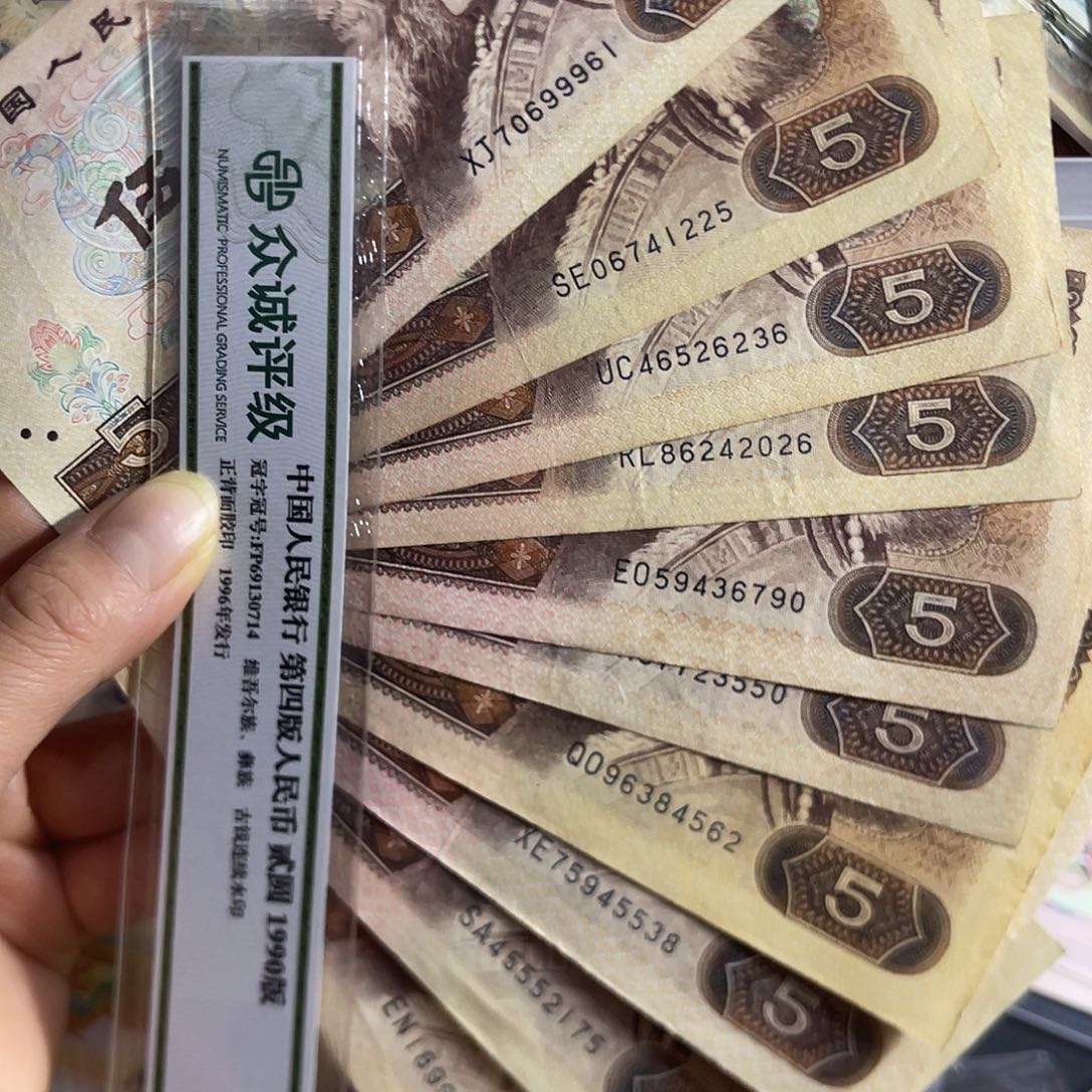 退市钱原图发货10张805