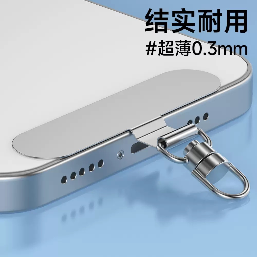 360°旋转手机垫片 超薄金属不锈钢手机链垫片