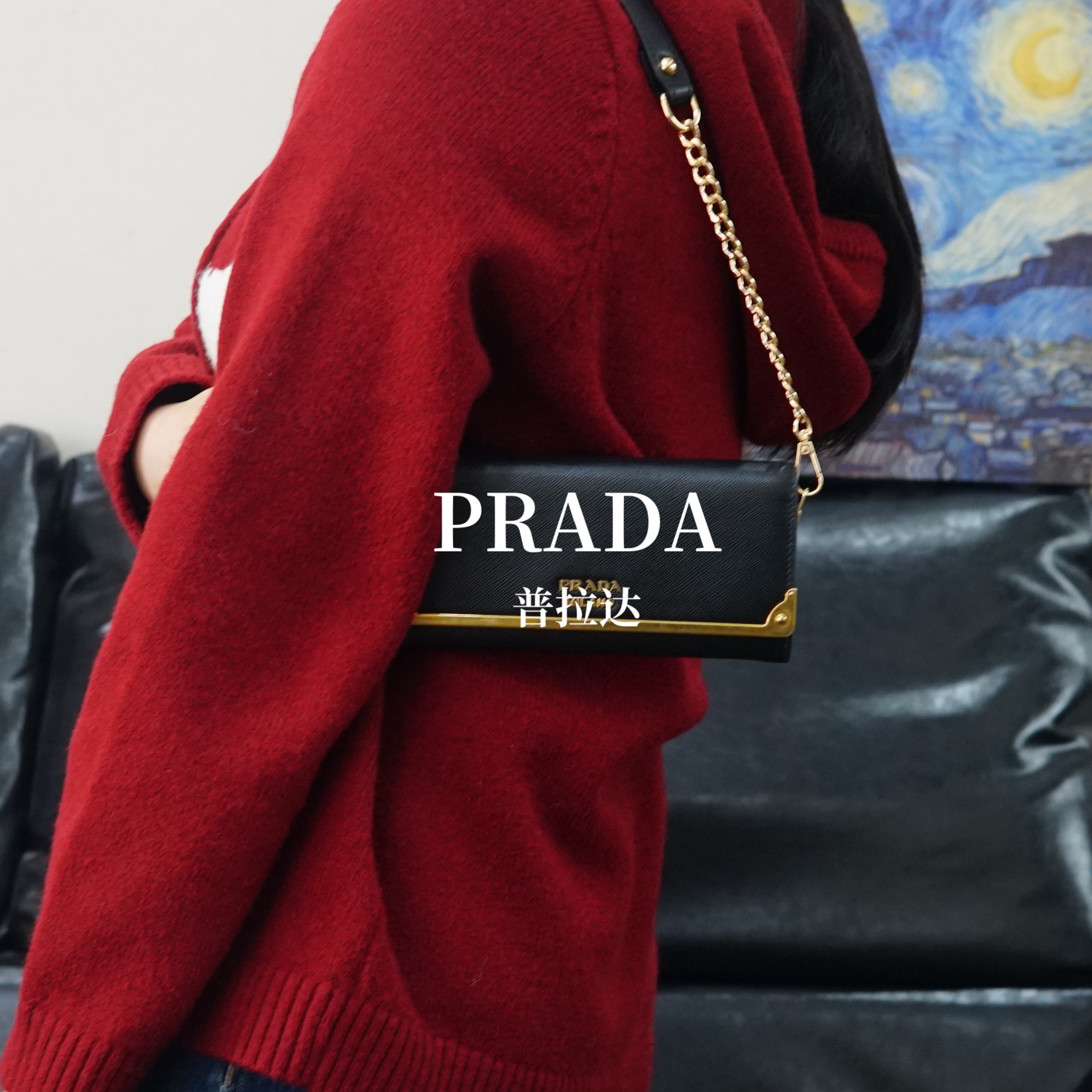 95新 Prada/普拉达 黑金单肩钱包/TB01122901/2901