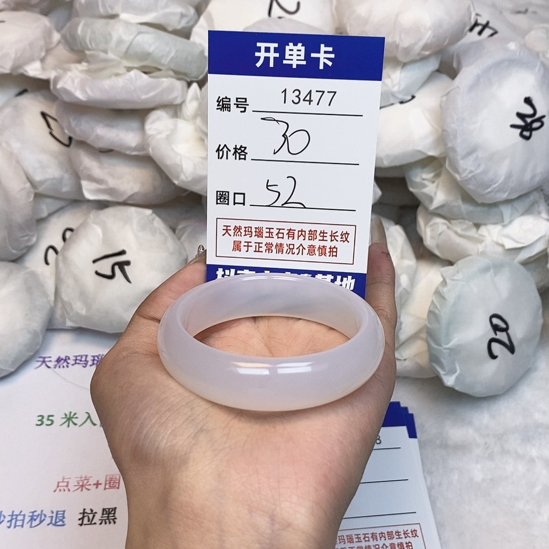 玛瑙/玉髓手镯未镶嵌477