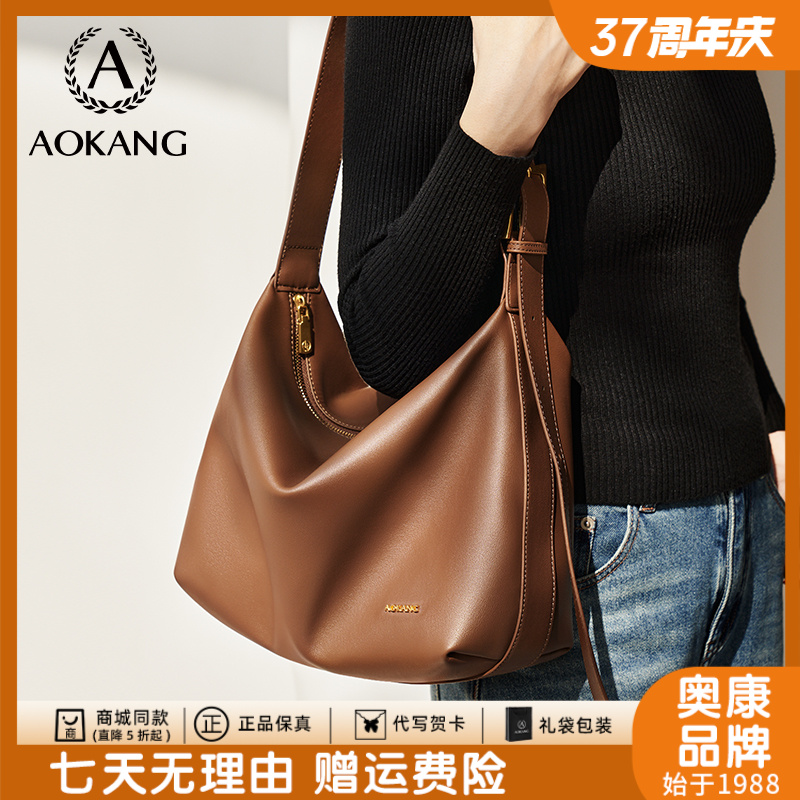 奥康202简约大容量ins时尚休闲秋冬真皮百搭小众女士包包单肩包