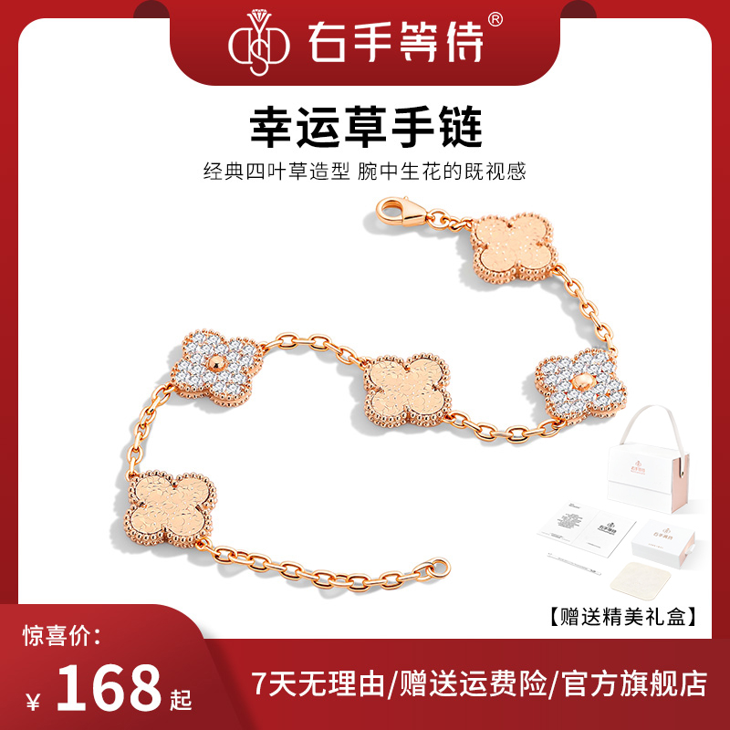 右手等待 铜合金合成锆石手链 幸运草手链轻奢高级百搭经典金手链