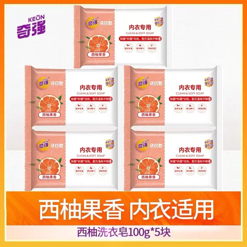 奇强西柚柔顺棉麻织物留香内衣皂果香柔软肥皂清香内衣5块