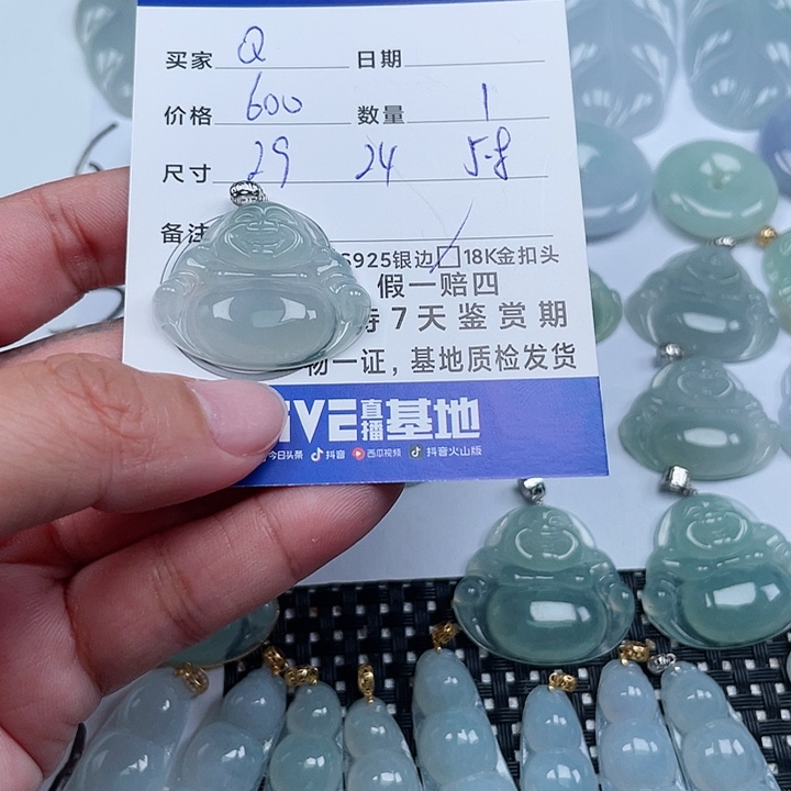 翡翠颈饰未镶嵌Q*天然翡翠吊坠