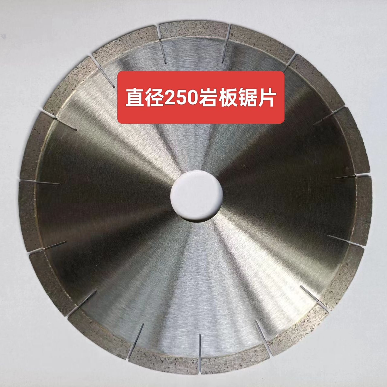 直径250岩板锯片陶瓷瓷砖大理石切割片锋利不崩边