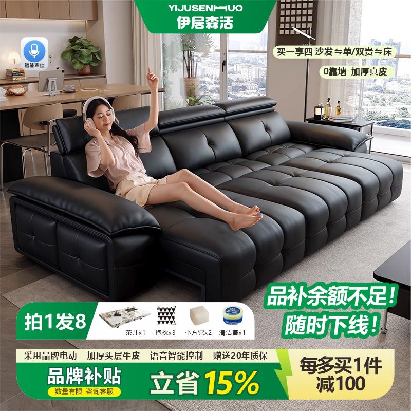 【专属链接】意式极简劳伦斯零靠墙电动沙发客厅两用智能伸缩沙发