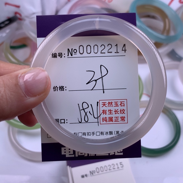 玛瑙/玉髓手镯未镶嵌2214