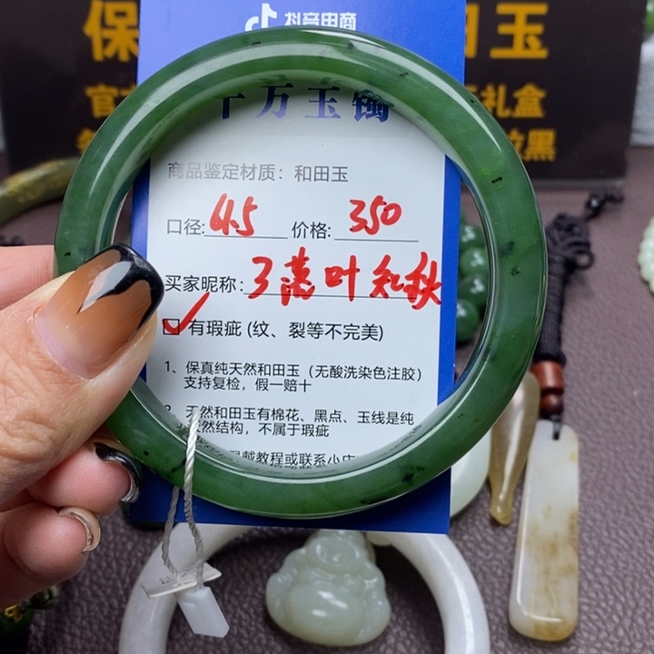 落***秋和田玉未镶嵌手镯