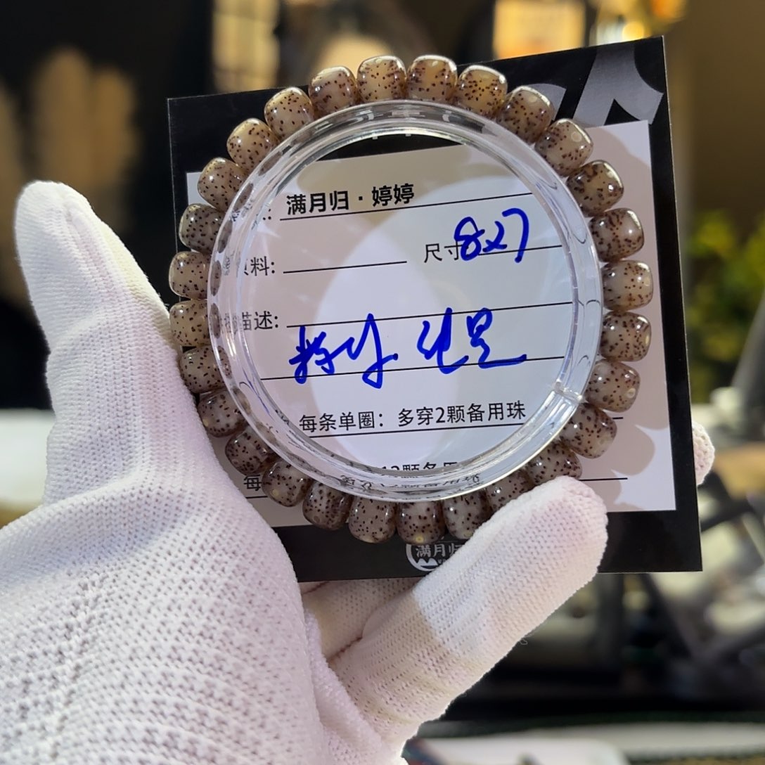 星月菩提吊坠星月