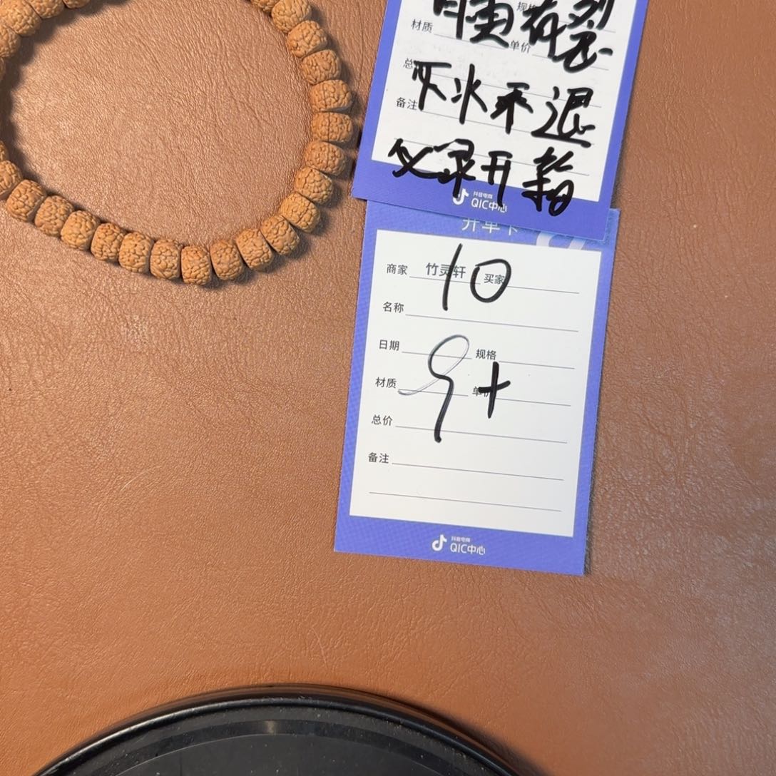 手串金刚菩提金刚9号链接