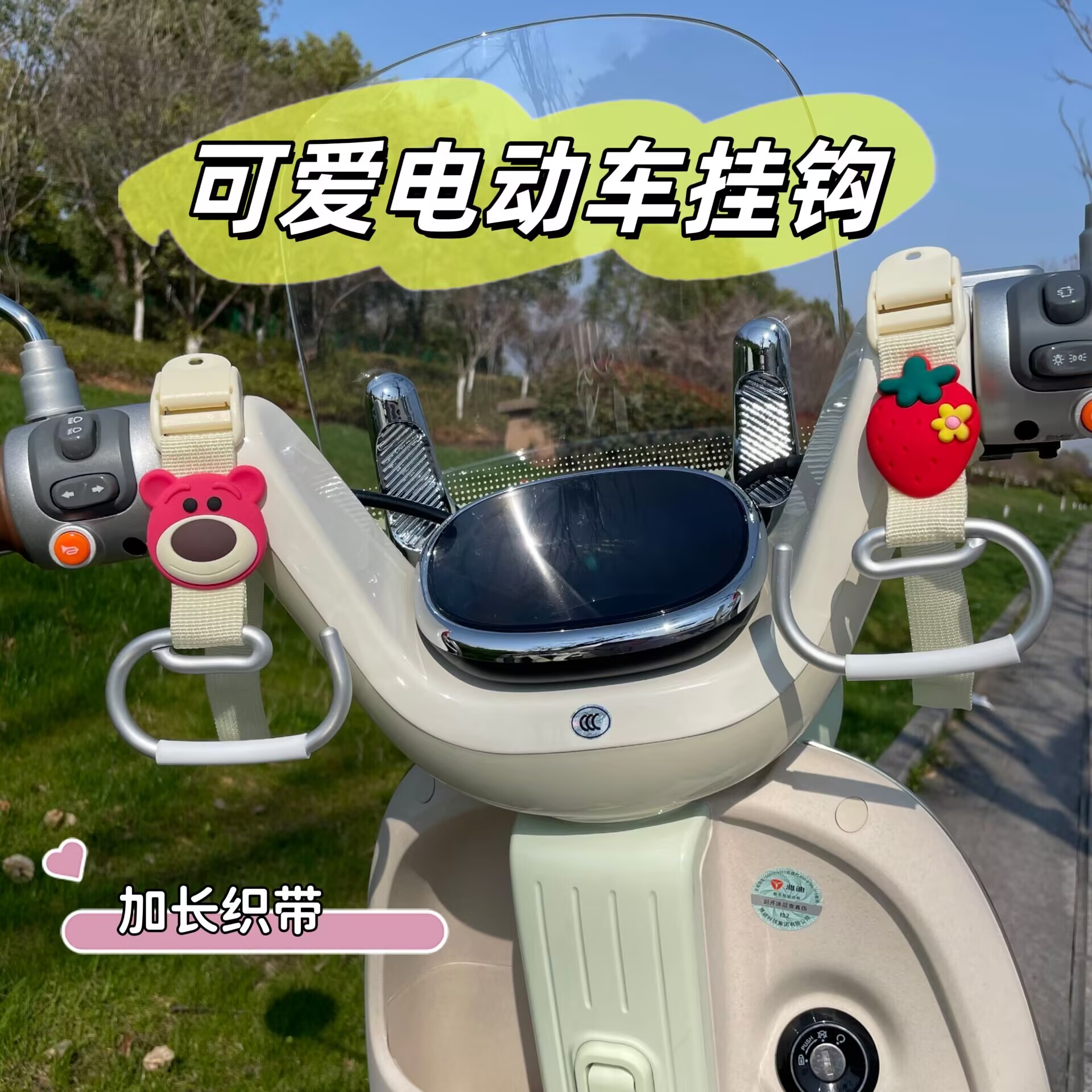 电动车飞机头加长挂钩前置通用可爱挂钩雅迪爱玛电瓶车头盔挂钩